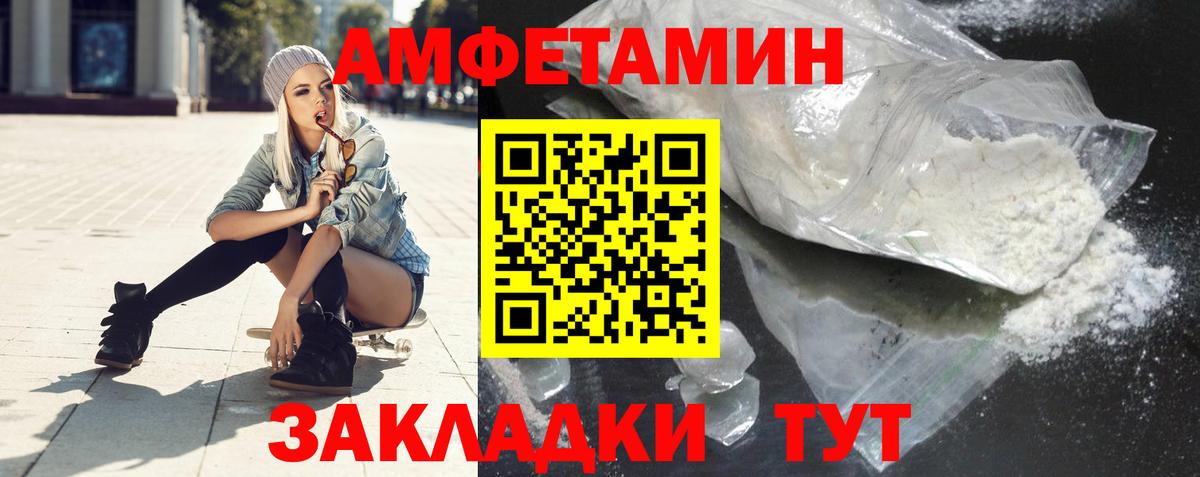 Каменка  Amphetamine  Вход с VPN  АМФ 97% 