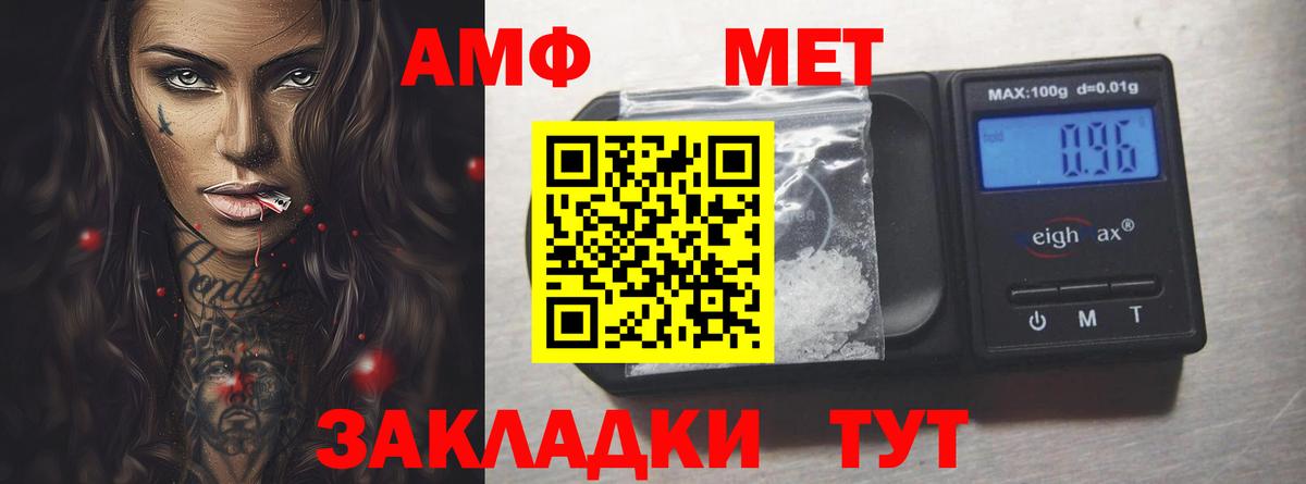 Amphetamine Premium Каменка