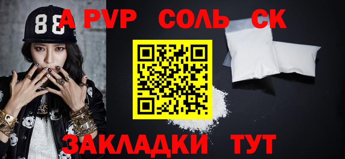 Alpha-PVP VHQ Каменка