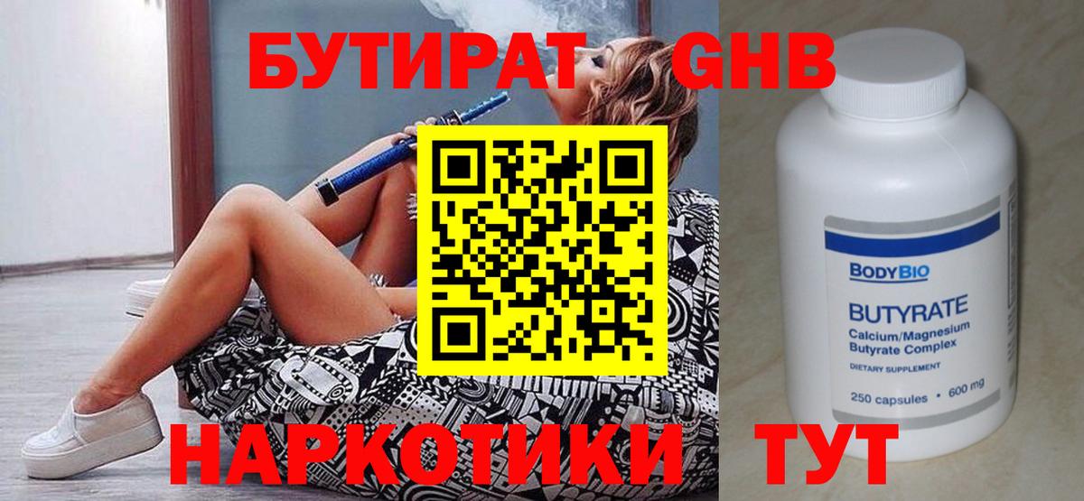 Каменка  Бутират оксана  БУТИРАТ  Вход с VPN 