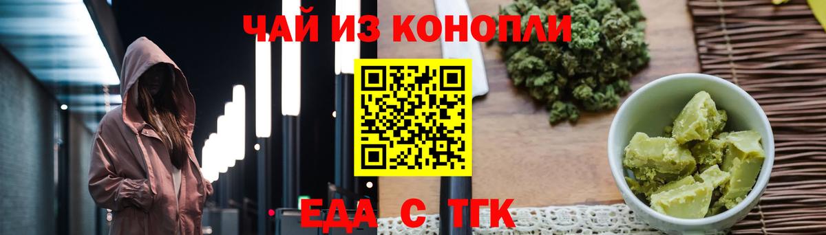 Печенье с ТГК марихуана Каменка