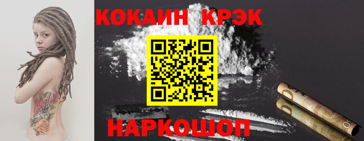 Cocaine 98% Каменка
