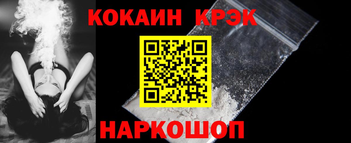Cocaine Columbia  Вход с VPN  Кокаин  Каменка  Кокаин VHQ 