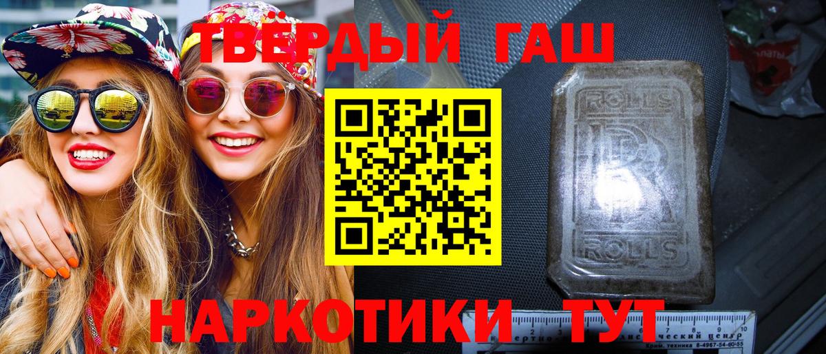 ГАШИШ индика сатива  Вход с VPN  Гашиш AMNESIA HAZE  Каменка 