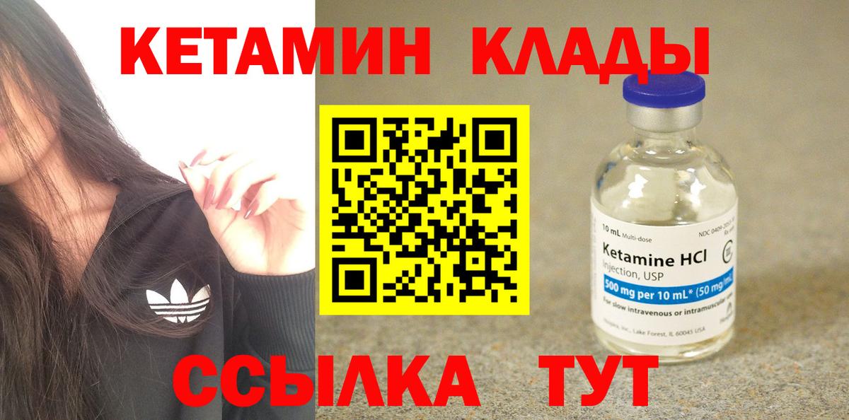 Кетамин VHQ Каменка