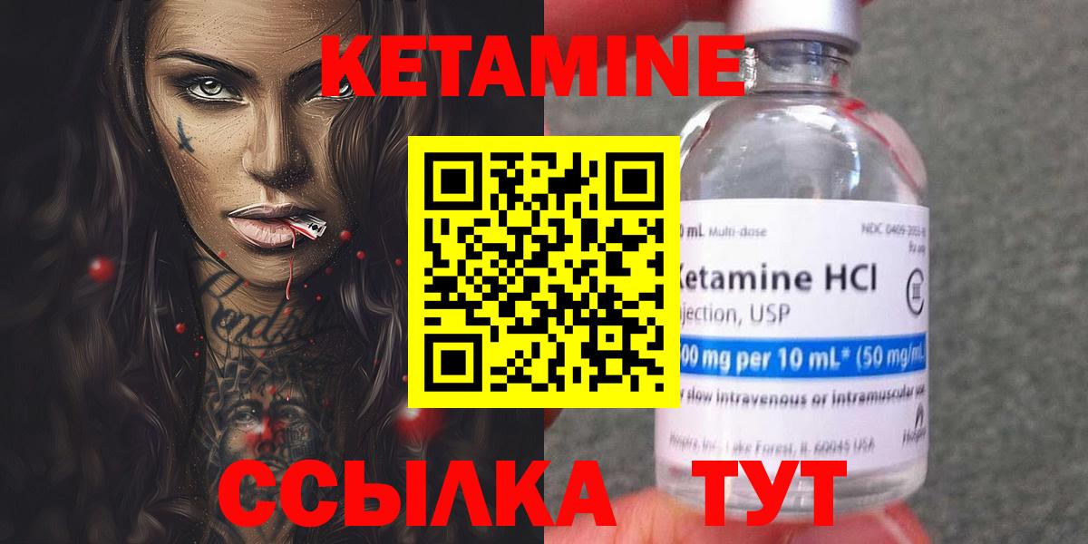 Каменка  Кетамин ketamine  Вход с VPN  КЕТАМИН VHQ 