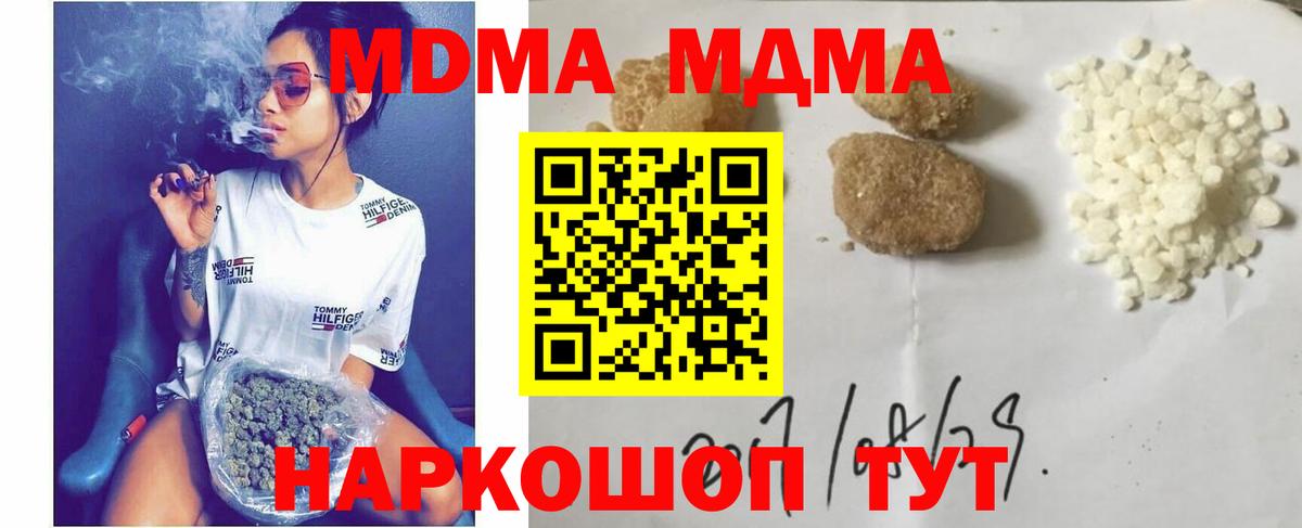 MDMA молли Каменка