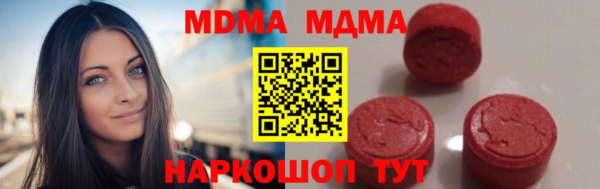 MDMA кристаллы  МДМА VHQ  Вход с VPN  Каменка 
