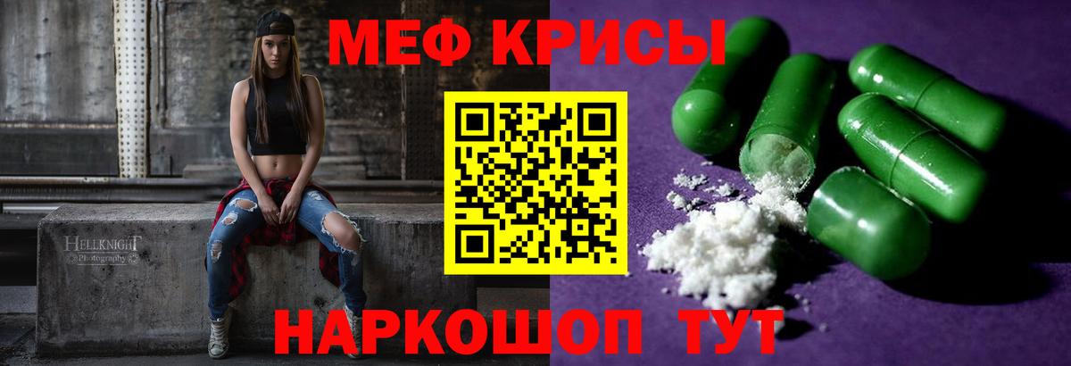 Каменка  Мефедрон кристаллы  МЯУ-МЯУ  Вход с VPN 