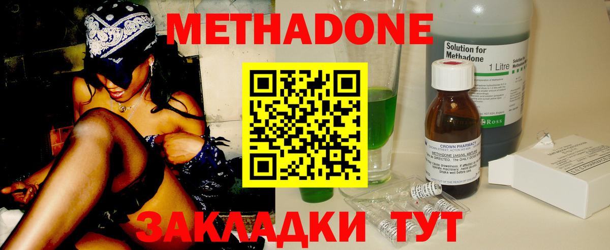 МЕТАДОН белоснежный  Вход с VPN  сайты даркнета какой сайт  Каменка  Метадон methadone 