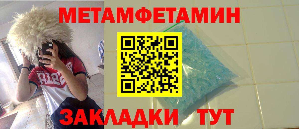 Каменка  МЕТАМФЕТАМИН Methamphetamine  Вход с VPN 