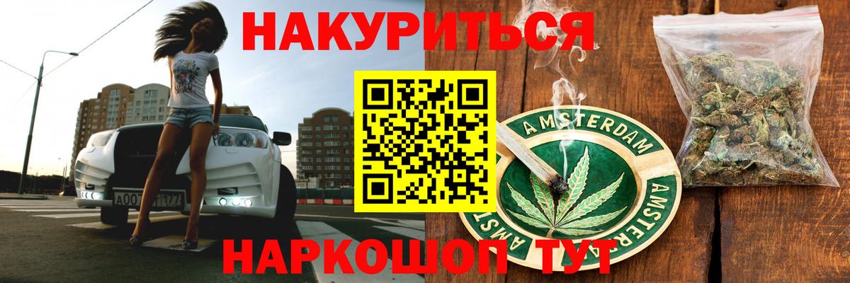 Канабис LSD WEED Каменка
